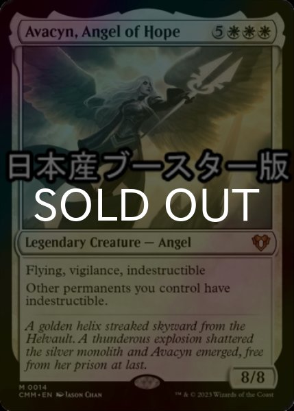 Photo1: [FOIL] Avacyn, Angel of Hope ● (Made in Japan) 【ENG】 [CMM-White-MR] (1)