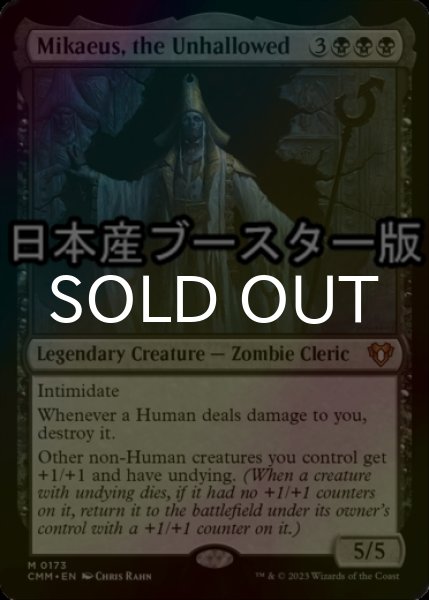 Photo1: [FOIL] Mikaeus, the Unhallowed ● (Made in Japan) 【ENG】 [CMM-Black-MR] (1)