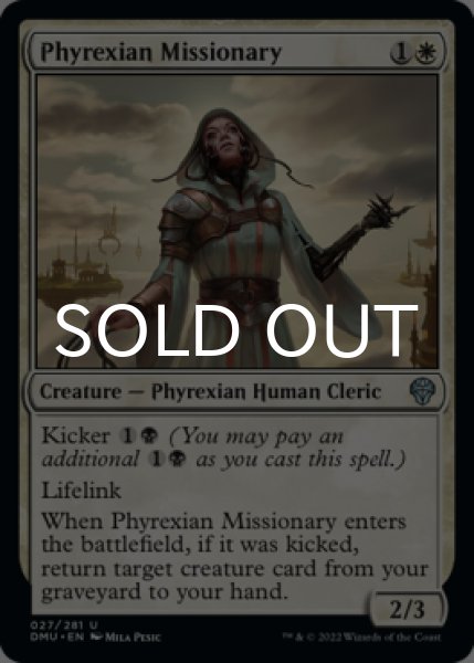 Photo1: Phyrexian Missionary 【ENG】 [DMU-White-U] (1)