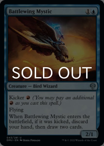 Photo1: Battlewing Mystic 【ENG】 [DMU-Blue-U] (1)