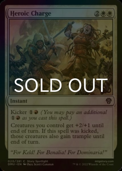 Photo1: [FOIL] Heroic Charge 【ENG】 [DMU-White-C] (1)