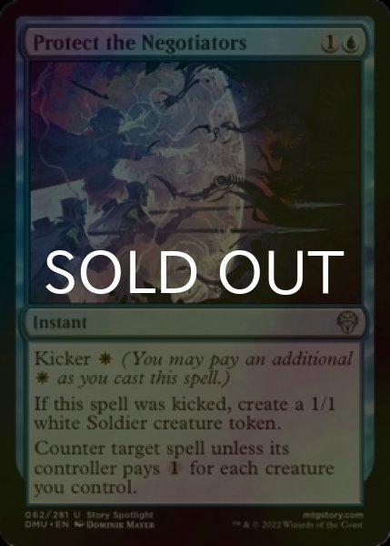 Photo1: [FOIL] Protect the Negotiators 【ENG】 [DMU-Blue-U] (1)