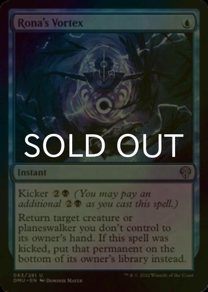 Photo1: [FOIL] Rona's Vortex 【ENG】 [DMU-Blue-U] (1)
