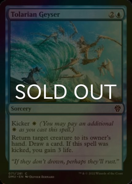 Photo1: [FOIL] Tolarian Geyser 【ENG】 [DMU-Blue-C] (1)