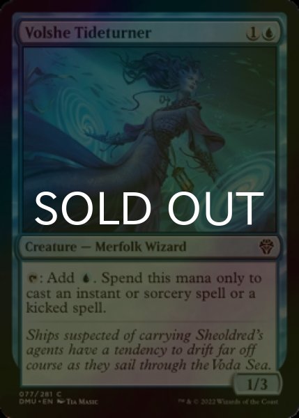 Photo1: [FOIL] Volshe Tideturner 【ENG】 [DMU-Blue-C] (1)