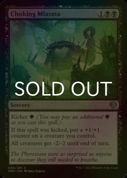 Photo1: [FOIL] Choking Miasma 【ENG】 [DMU-Black-U] (1)