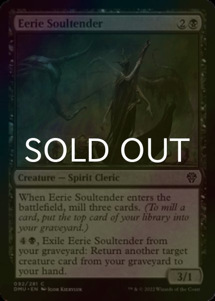 Photo1: [FOIL] Eerie Soultender 【ENG】 [DMU-Black-C] (1)