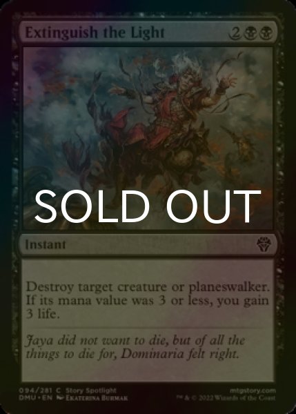 Photo1: [FOIL] Extinguish the Light 【ENG】 [DMU-Black-C] (1)