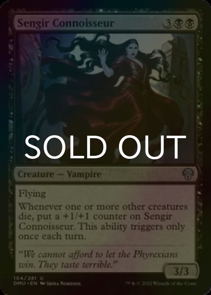 Photo1: [FOIL] Sengir Connoisseur 【ENG】 [DMU-Black-U] (1)