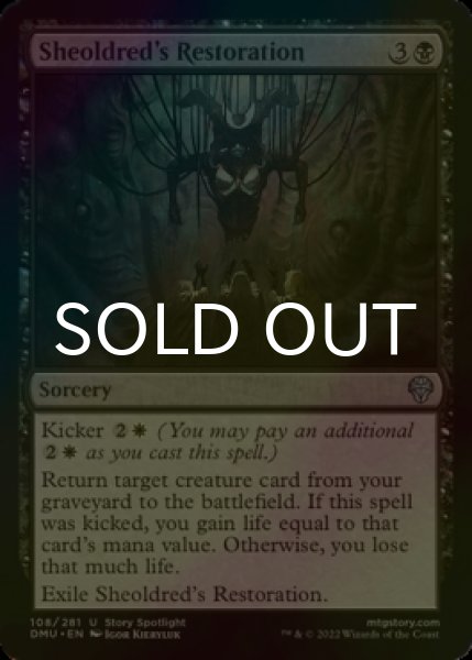 Photo1: [FOIL] Sheoldred's Restoration 【ENG】 [DMU-Black-U] (1)