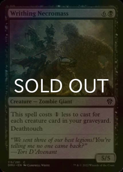 Photo1: [FOIL] Writhing Necromass 【ENG】 [DMU-Black-C] (1)
