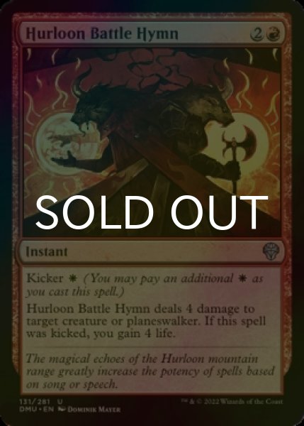 Photo1: [FOIL] Hurloon Battle Hymn 【ENG】 [DMU-Red-U] (1)