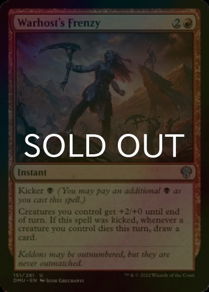 Photo1: [FOIL] Warhost's Frenzy 【ENG】 [DMU-Red-U] (1)