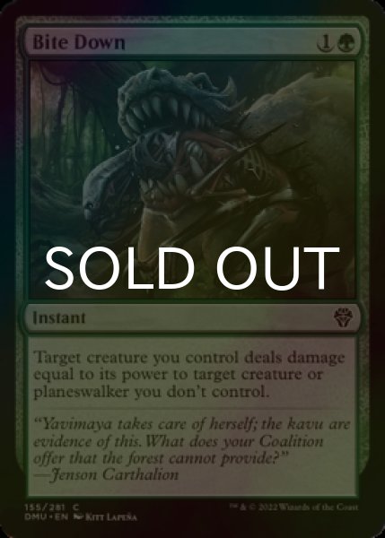 Photo1: [FOIL] Bite Down 【ENG】 [DMU-Green-C] (1)