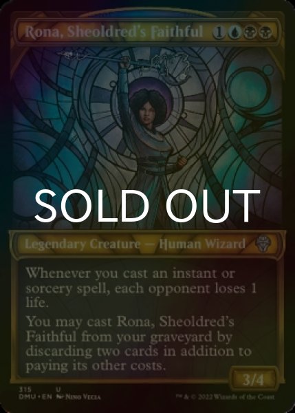 Photo1: [FOIL] Rona, Sheoldred's Faithful (Showcase) 【ENG】 [DMU-Multi-U] (1)
