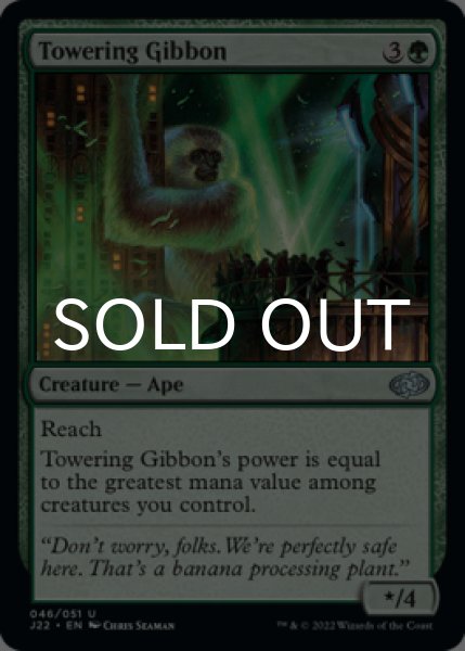 Photo1: Towering Gibbon 【ENG】 [J22-Green-U] (1)