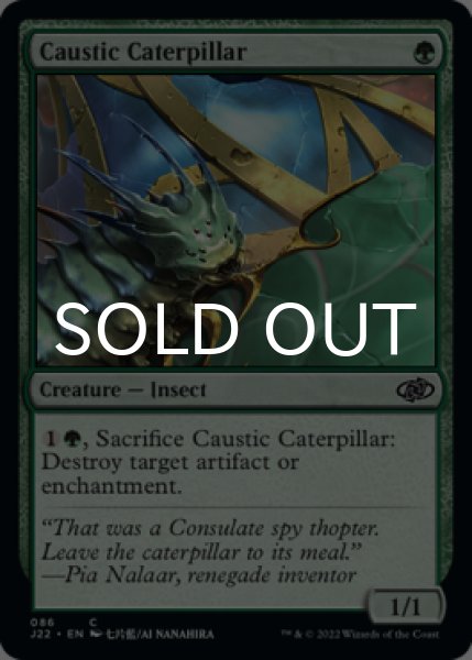 Photo1: Caustic Caterpillar 【ENG】 [J22-Green-C] (1)