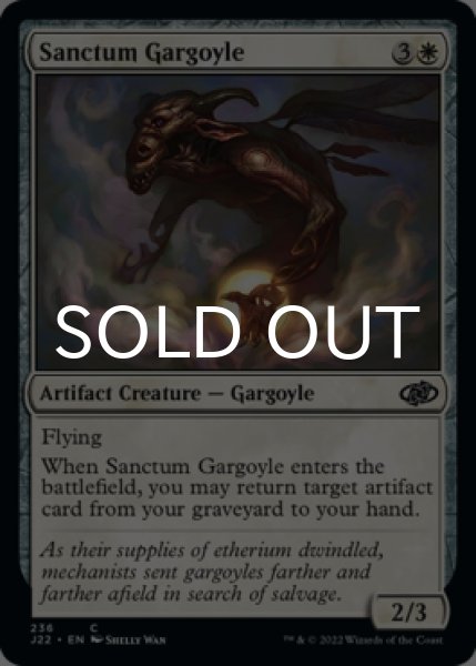 Photo1: Sanctum Gargoyle 【ENG】 [J22-White-C] (1)