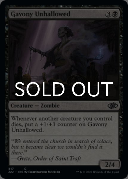 Photo1: Gavony Unhallowed 【ENG】 [J22-Black-C] (1)