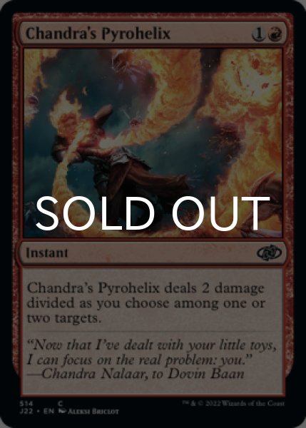 Photo1: Chandra's Pyrohelix 【ENG】 [J22-Red-C] (1)