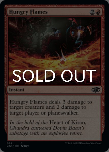 Photo1: Hungry Flames 【ENG】 [J22-Red-C] (1)