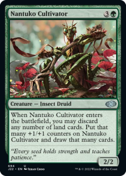 Photo1: Nantuko Cultivator 【ENG】 [J22-Green-U] (1)