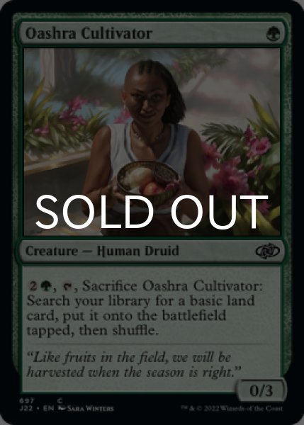 Photo1: Oashra Cultivator 【ENG】 [J22-Green-C] (1)
