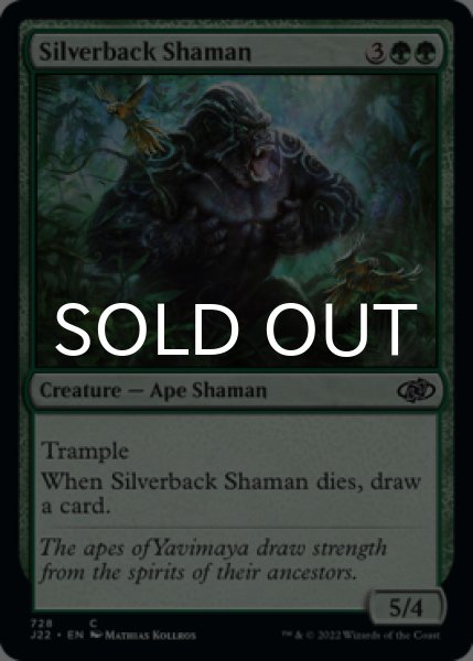 Photo1: Silverback Shaman 【ENG】 [J22-Green-C] (1)