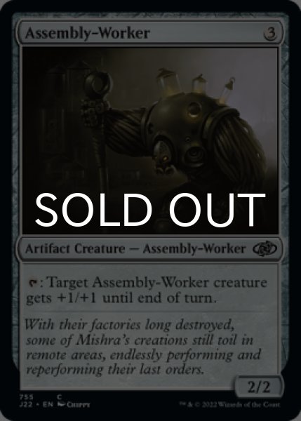 Photo1: Assembly-Worker 【ENG】 [J22-Artifact-C] (1)