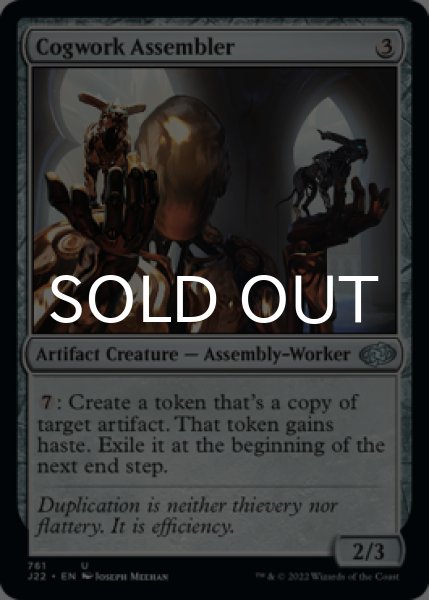 Photo1: Cogwork Assembler 【ENG】 [J22-Artifact-U] (1)