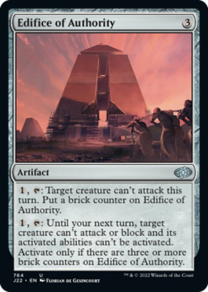 Photo1: Edifice of Authority 【ENG】 [J22-Artifact-U] (1)