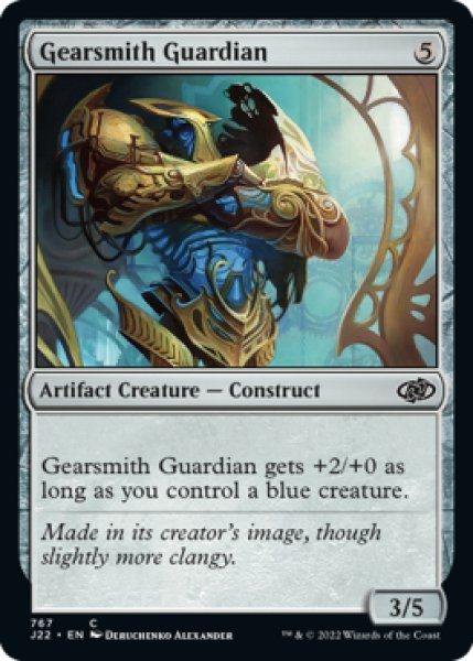 Photo1: Gearsmith Guardian 【ENG】 [J22-Artifact-C] (1)