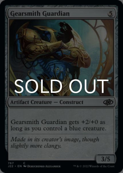 Photo1: Gearsmith Guardian 【ENG】 [J22-Artifact-C] (1)