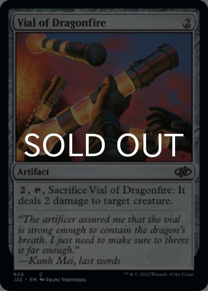 Photo1: Vial of Dragonfire 【ENG】 [J22-Artifact-C] (1)