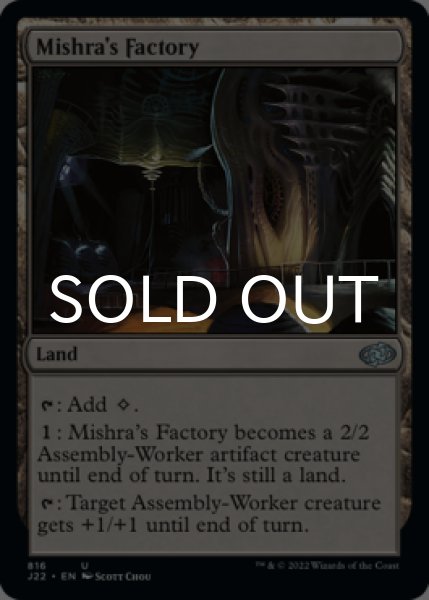Photo1: Mishra's Factory 【ENG】 [J22-Land-U] (1)