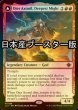 Photo1: [FOIL] Ojer Axonil, Deepest Might ● (Made in Japan)  【ENG】 [LCI-Red-MR] (1)