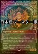 Photo1: [FOIL] Ojer Axonil, Deepest Might ● (Showcase,, Made in Japan) 【ENG】 [LCI-Red-MR] (1)