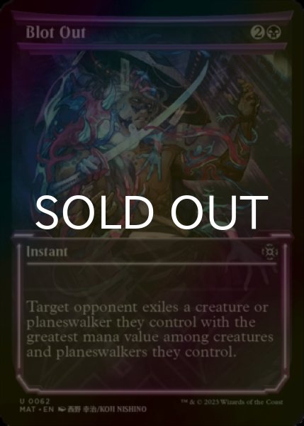 Photo1: [FOIL] Blot Out (Showcase) 【ENG】 [MAT-Black-U] (1)