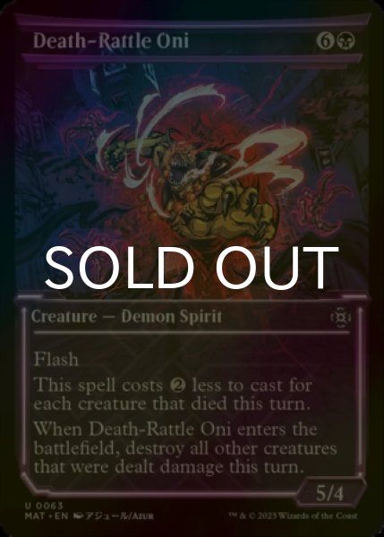 Photo1: [FOIL] Death-Rattle Oni (Showcase) 【ENG】 [MAT-Black-U] (1)