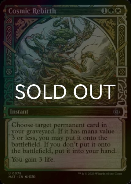 Photo1: [FOIL] Cosmic Rebirth (Showcase) 【ENG】 [MAT-Multi-U] (1)