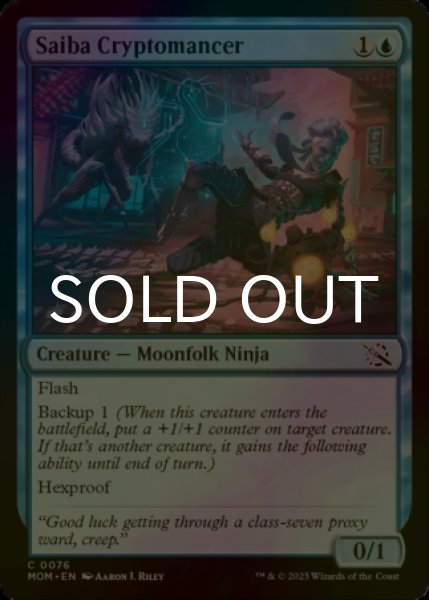 Photo1: [FOIL] Saiba Cryptomancer 【ENG】 [MOM-Blue-C] (1)