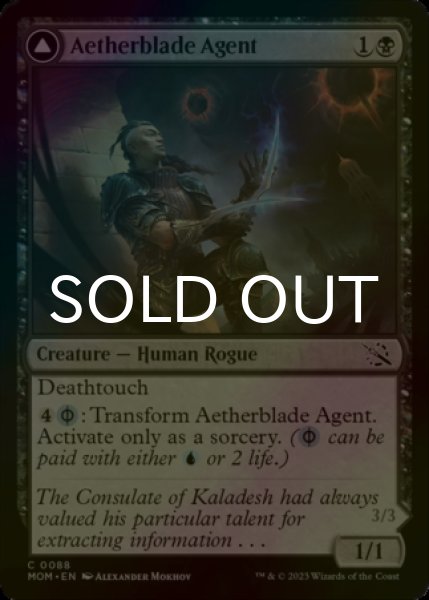Photo1: [FOIL] Aetherblade Agent 【ENG】 [MOM-Black-C] (1)