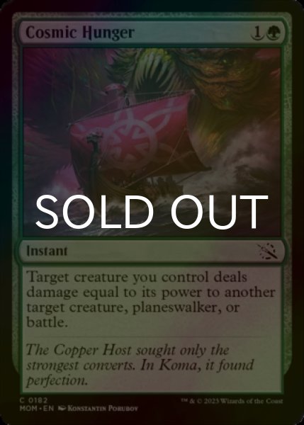 Photo1: [FOIL] Cosmic Hunger 【ENG】 [MOM-Green-C] (1)