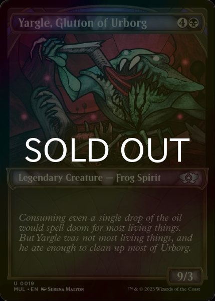 Photo1: [FOIL] Yargle, Glutton of Urborg 【ENG】 [MUL-Black-U] (1)