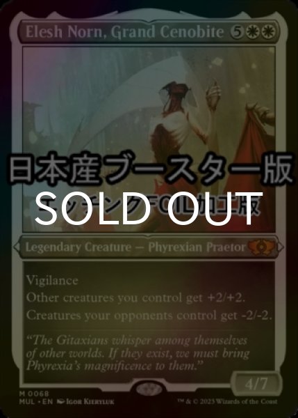 Photo1: [FOIL] Elesh Norn, Grand Cenobite ● (Foil Etched, Made in Japan) 【ENG】 [MUL-White-MR] (1)