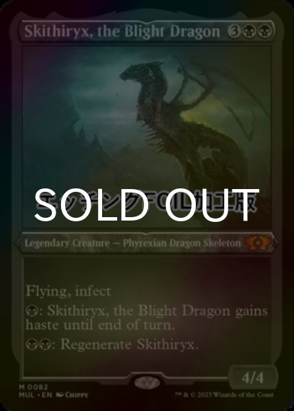 Photo1: [FOIL] Skithiryx, the Blight Dragon (Foil Etched) 【ENG】 [MUL-Black-MR] (1)
