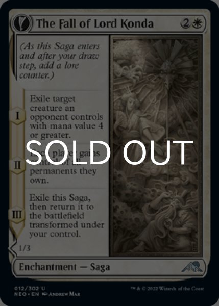 Photo1: The Fall of Lord Konda 【ENG】 [NEO-White-U] (1)