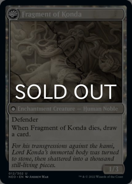 Photo2: The Fall of Lord Konda 【ENG】 [NEO-White-U] (2)