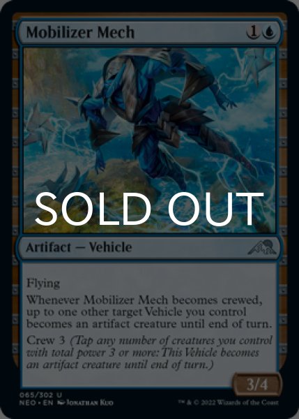 Photo1: Mobilizer Mech 【ENG】 [NEO-Blue-U] (1)
