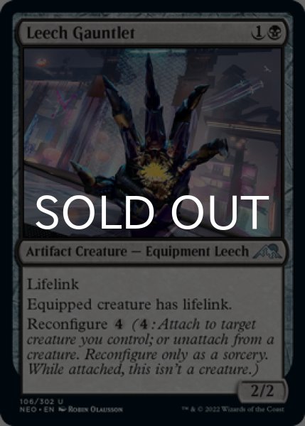 Photo1: Leech Gauntlet 【ENG】 [NEO-Black-U] (1)